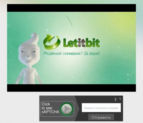 ��� ������� ��������� � Letitbit