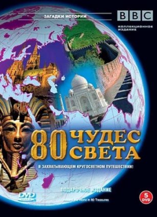 80 ����� �����